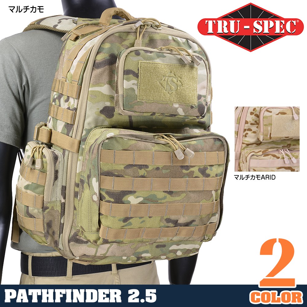 TRU-SPEC バックパック パスファインダー2.5