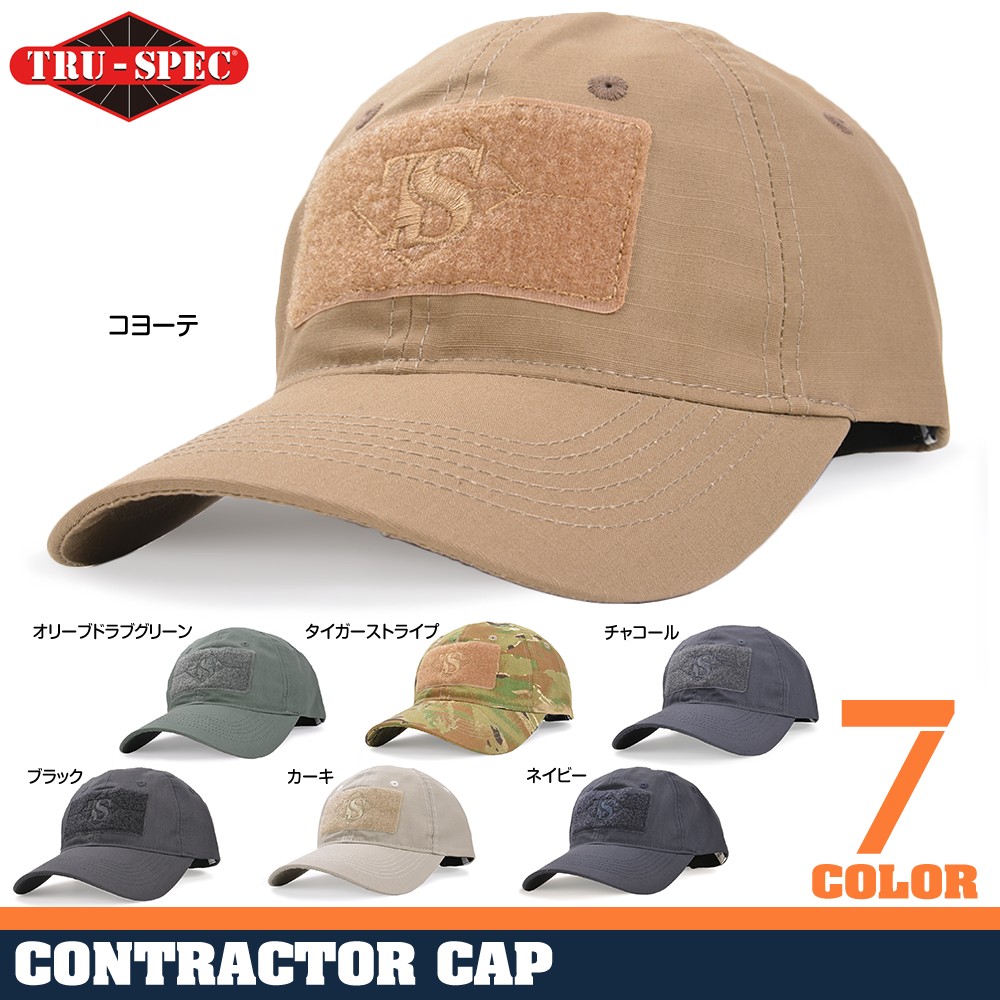 TRU-SPEC 野球帽 コントラクターキャップ