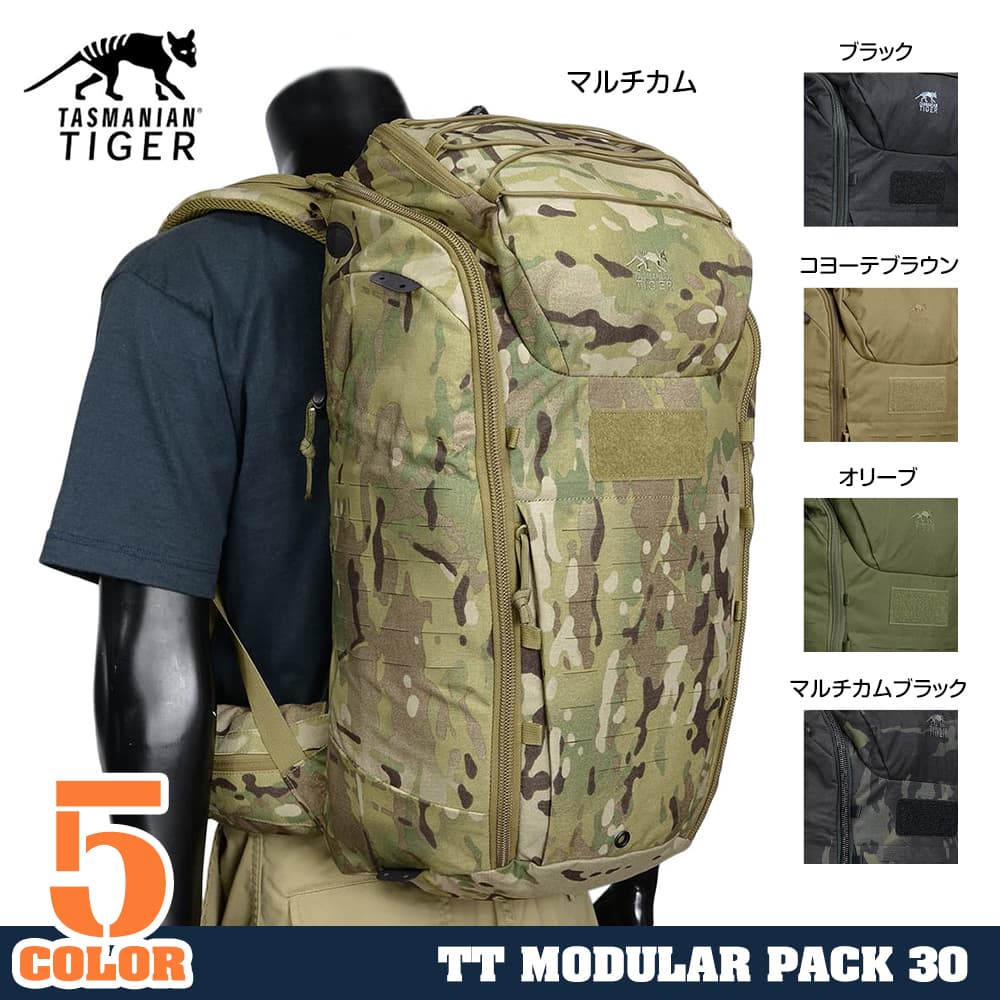 タスマニアンタイガー モジュラーパック 30L マルチカム