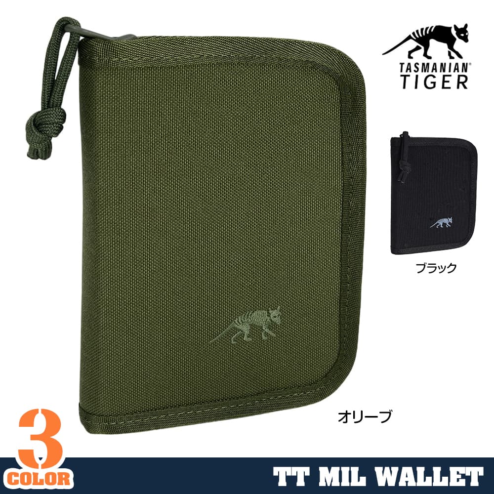 Tasmanian Tiger 2つ折り財布 TT ミルウォレット ICカード対応