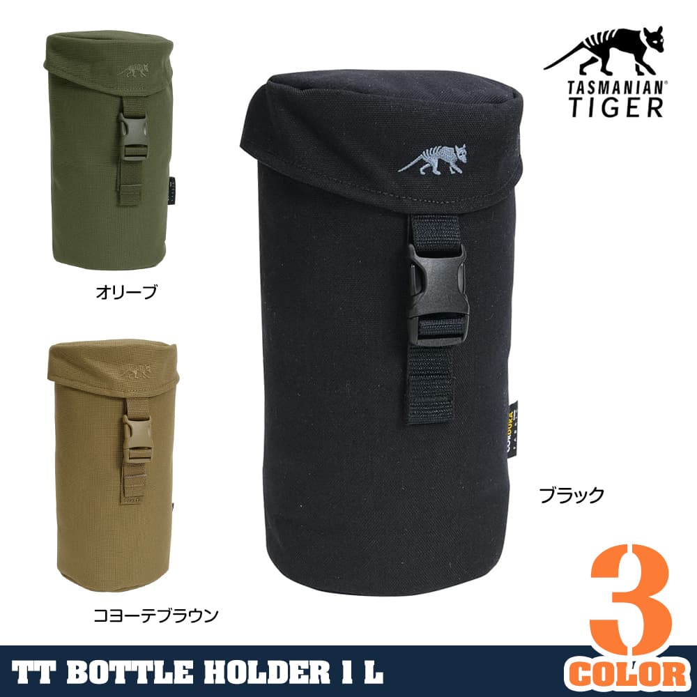 Tasmanian Tiger ボトルホルダー NALGENEボトル 1L対応 MOLLE