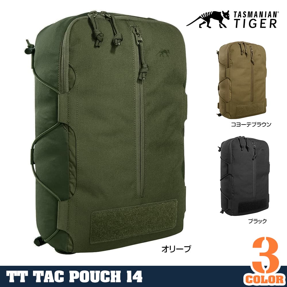 Tasmanian Tiger ユーティリティポーチ TT タックポーチ14 バッグ・プレキャリ用