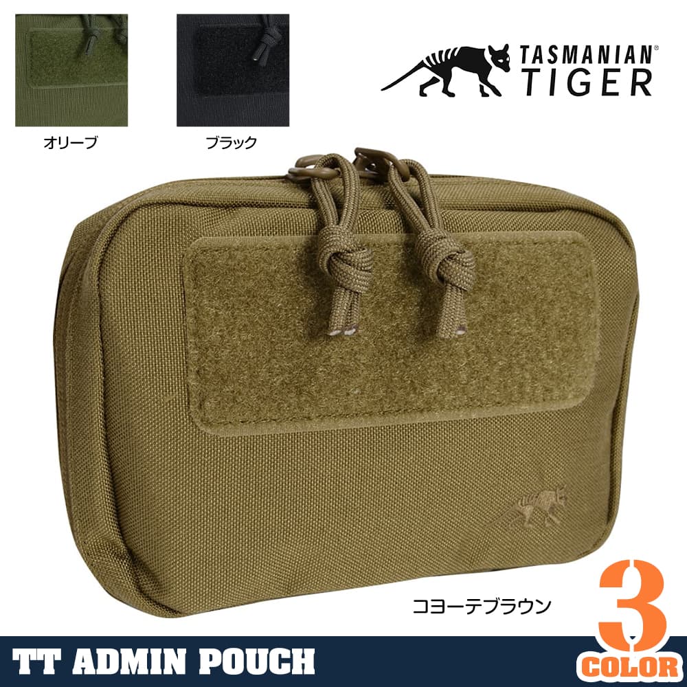 Tasmanian Tiger アドミンポーチ ID/メモリーカードホルダー マップポーチ