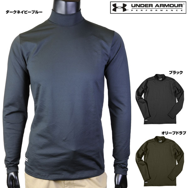  アンダーアーマー Tシャツ 長袖 コールドギア モック