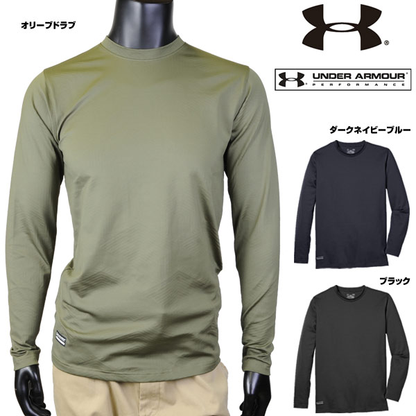 大感謝価格 アンダーアーマー Tシャツ 長袖 コールドギア クルー