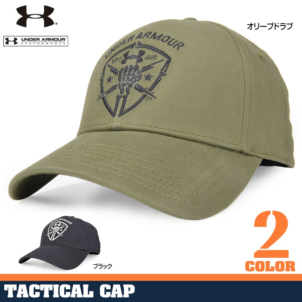 アンダーアーマー キャップ フリーダム ライトニング