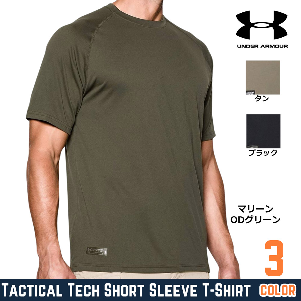 ミリタリーショップ レプマート / UNDER ARMOUR 半袖Tシャツ 1005684