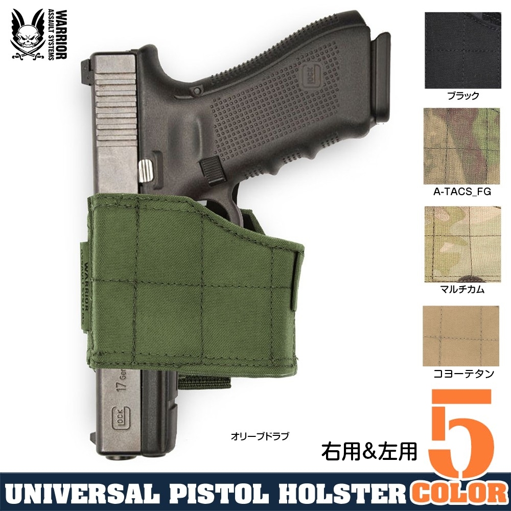 Warrior Assault Systems ユニバーサルピストルホルスター W-EO-UPH