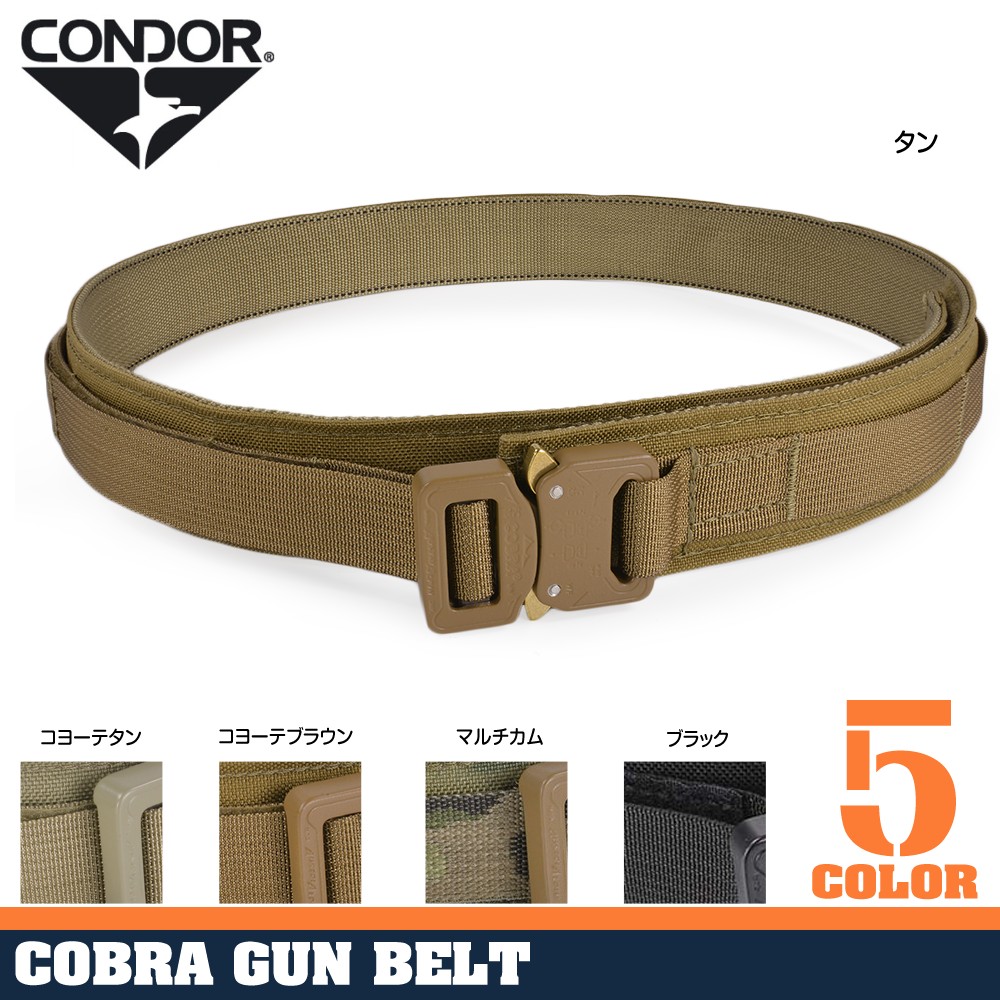 CONDOR ピストルベルト コブラバックル ミリタリーショップ レプマート / CONDOR ピストルベルト US1019