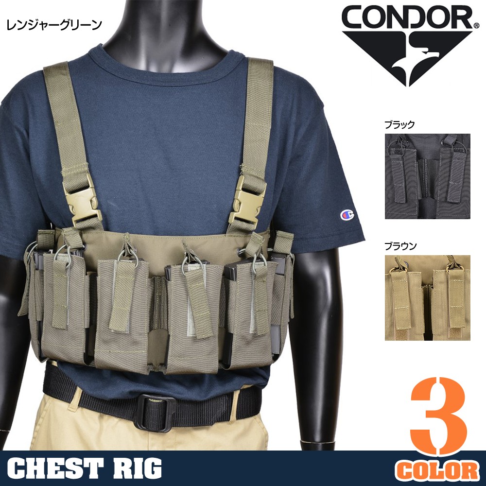 CONDOR チェストリグ US1051 ARマガジン12本
