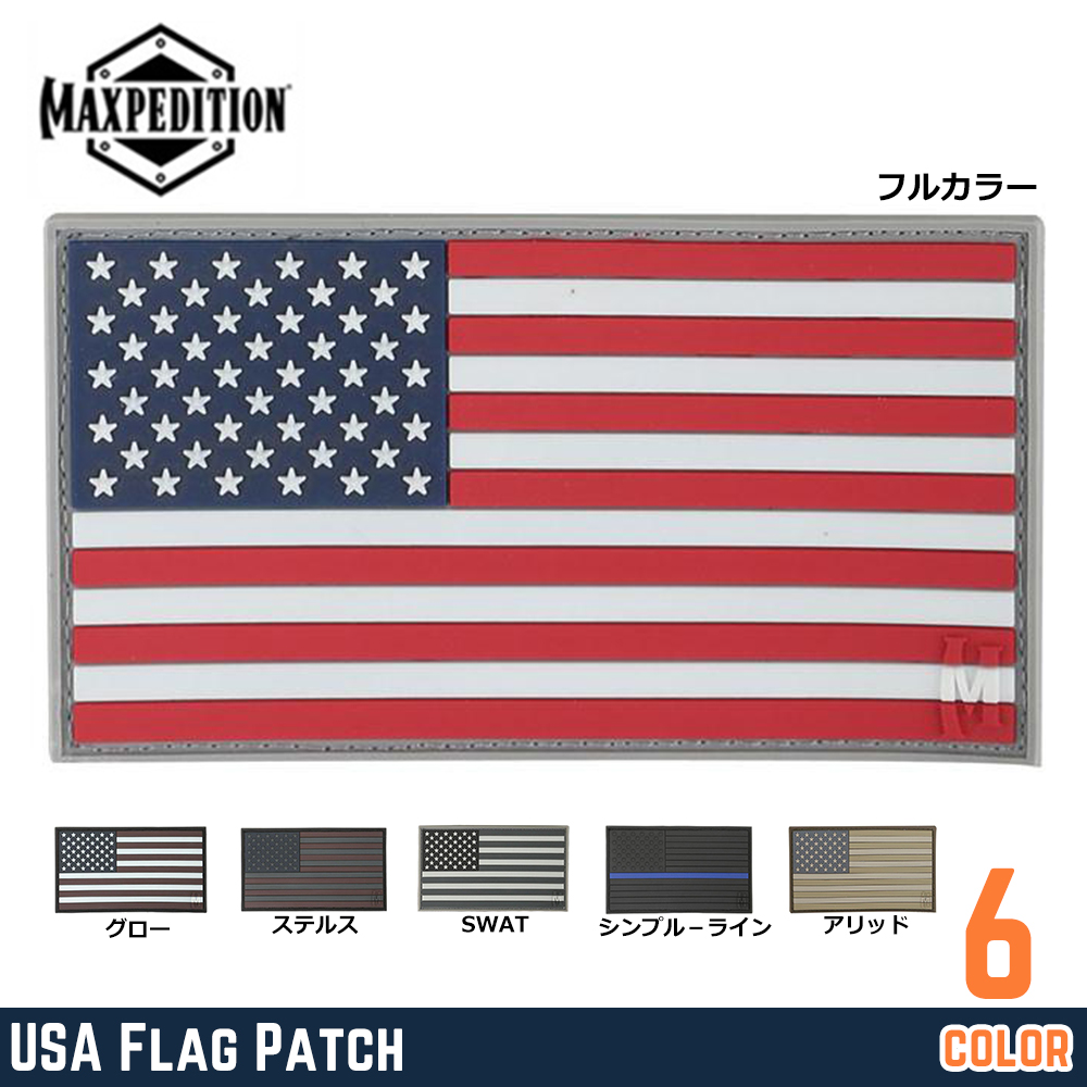 USA FLAG USMC MARINE 国旗 刺繍 パッチ ワッペン ブラウン - 通販