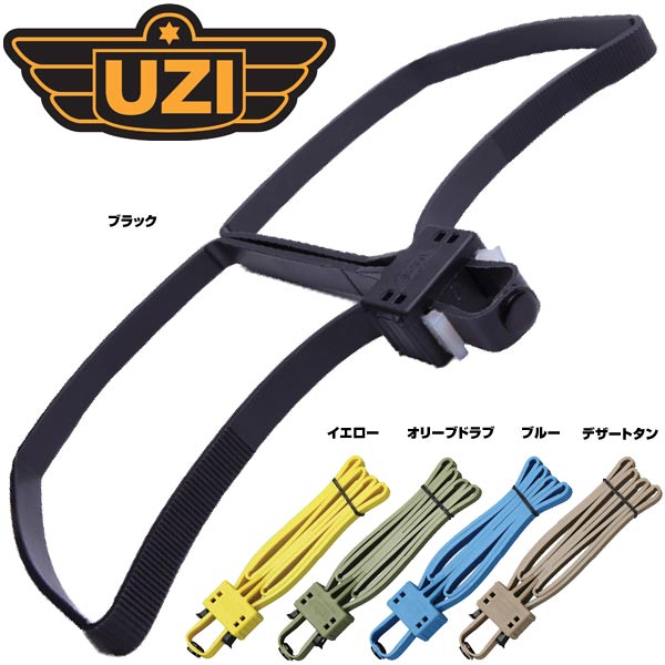 UZI 手錠 フレックスカフ ゴム製