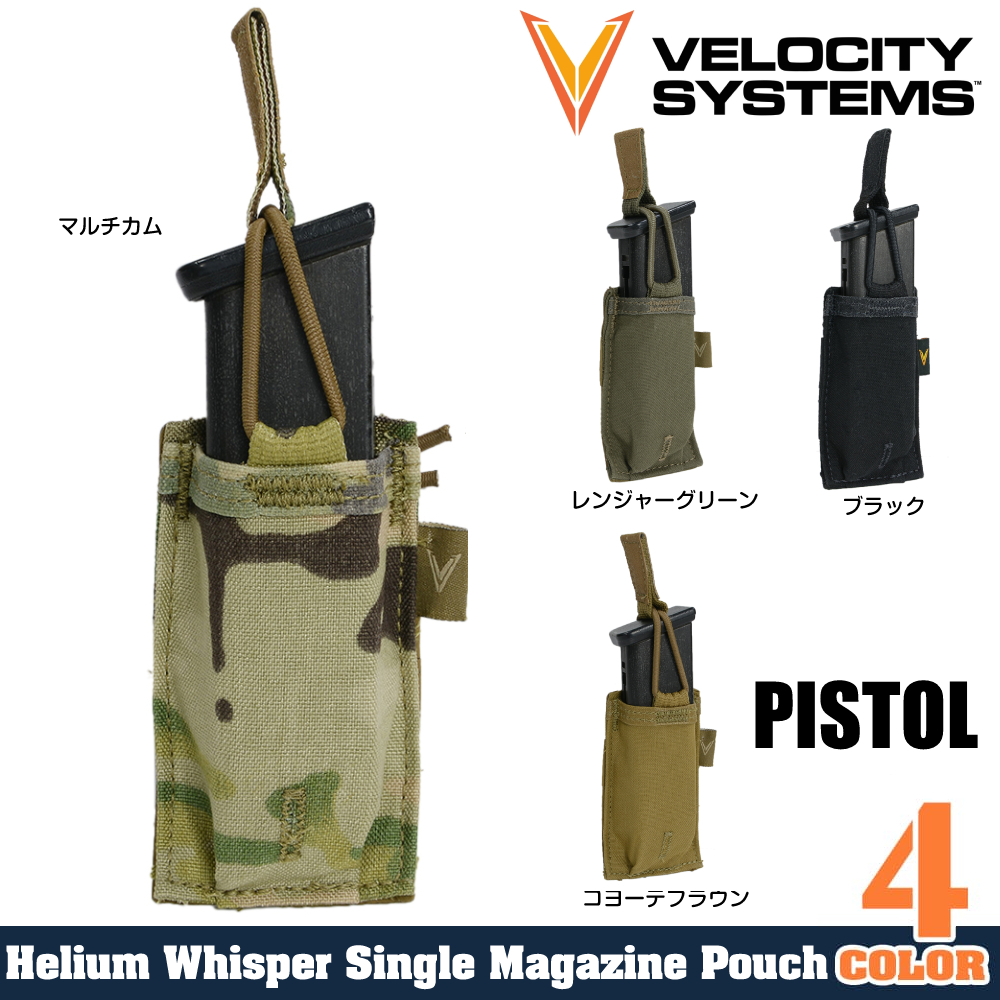 VELOCITY SYSTEMS ピストルマガジンポーチ Helium Whisper 9mm/45口径 シングル