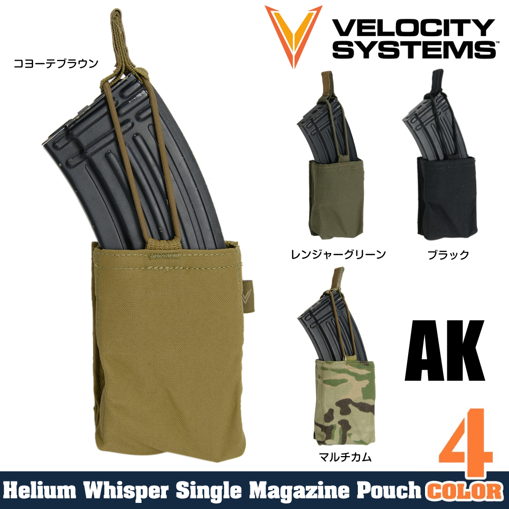VELOCITY SYSTEMS ライフルマガジンポーチ Helium Whisper AK オープントップ