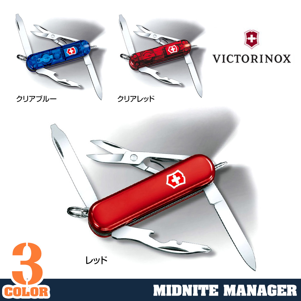 VICTORINOX アーミーナイフ 0.6366 マネージャーライトWLの販売 - ミリタリーショップ