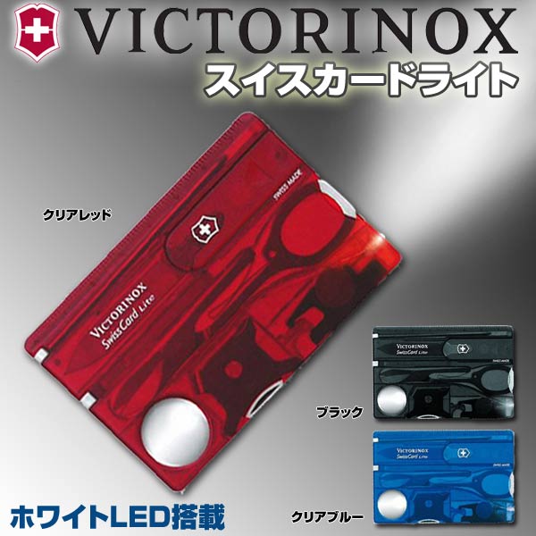 ミリタリーショップ レプマート / VICTORINOX マルチツール 0.7322.T2