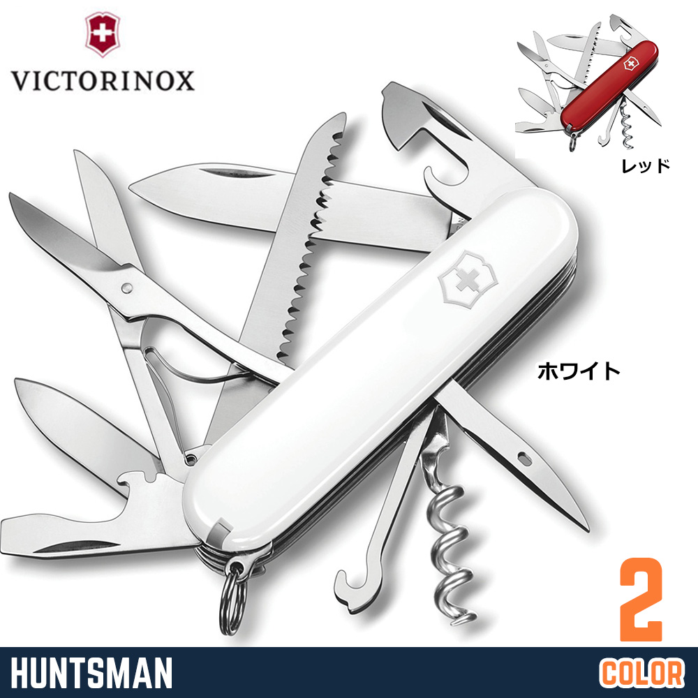 VICTORINOX アーミーナイフ ハントマン