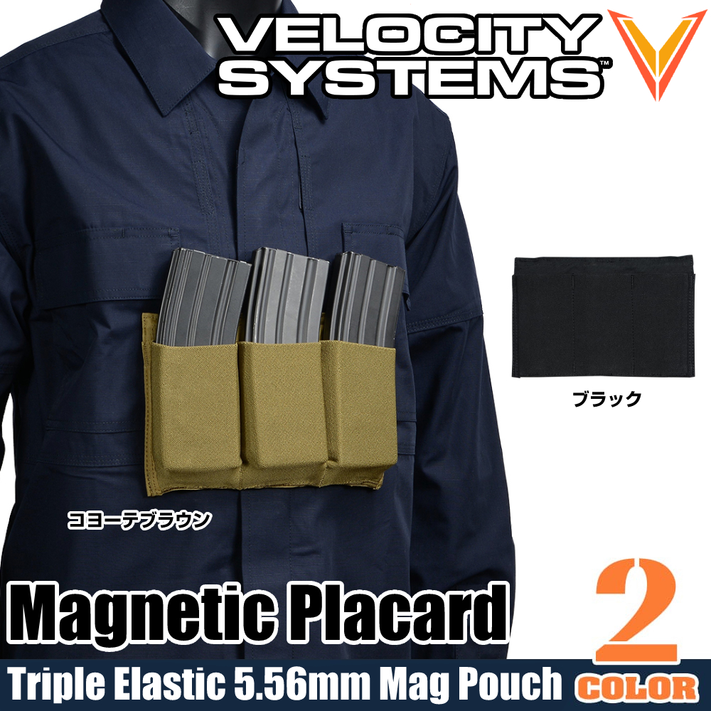 VELOCITY SYSTEMS マグネティックプラカード 5.56mm トリプルマグポーチ 磁石式