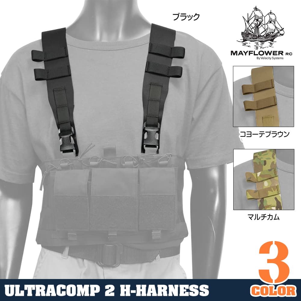 MAYFLOWER RC チェストリグ用ハーネス ULTRACOMP 2 H-HARNESS