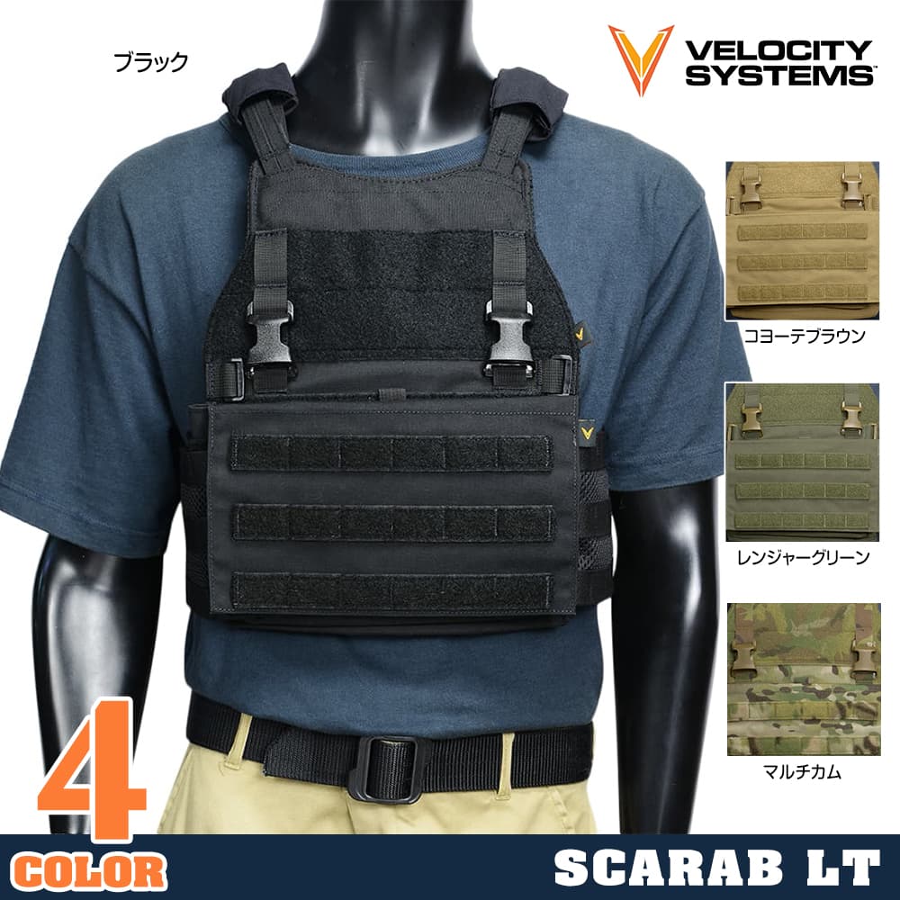 velocity systems scarabプレートキャリアセット-