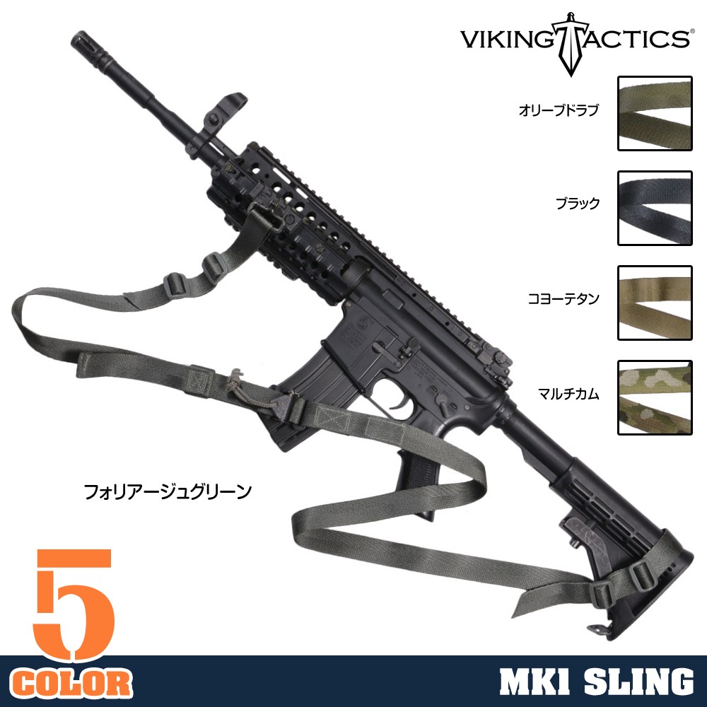 実物新品 VTAC MK1 2ポイントスリング 2点式スリング マルチカム