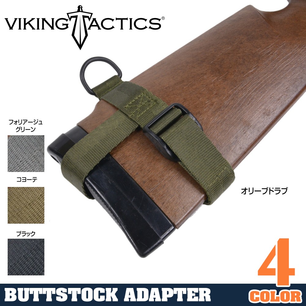 バイキング タクティクス バットストック アダプター MK3