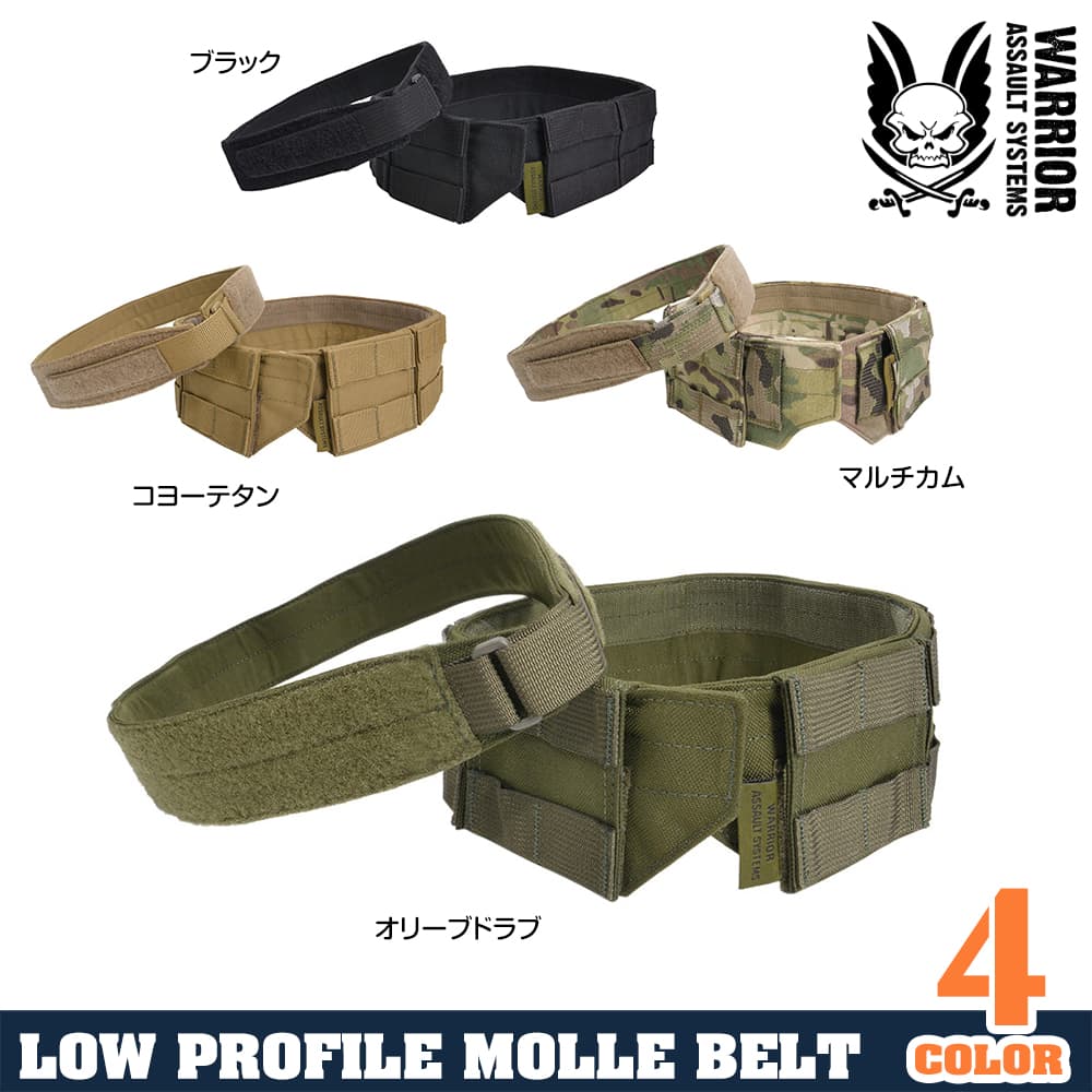 Warrior Assault Systems MOLLEベルト 2点セット ロープロファイル W-EO-LPMB