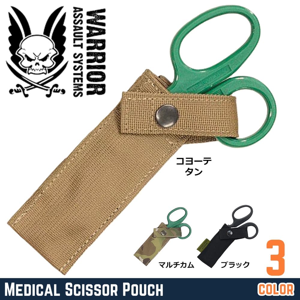 Warrior Assault Systems メディカルシザーポーチ MOLLE対応 W-EO-MSP