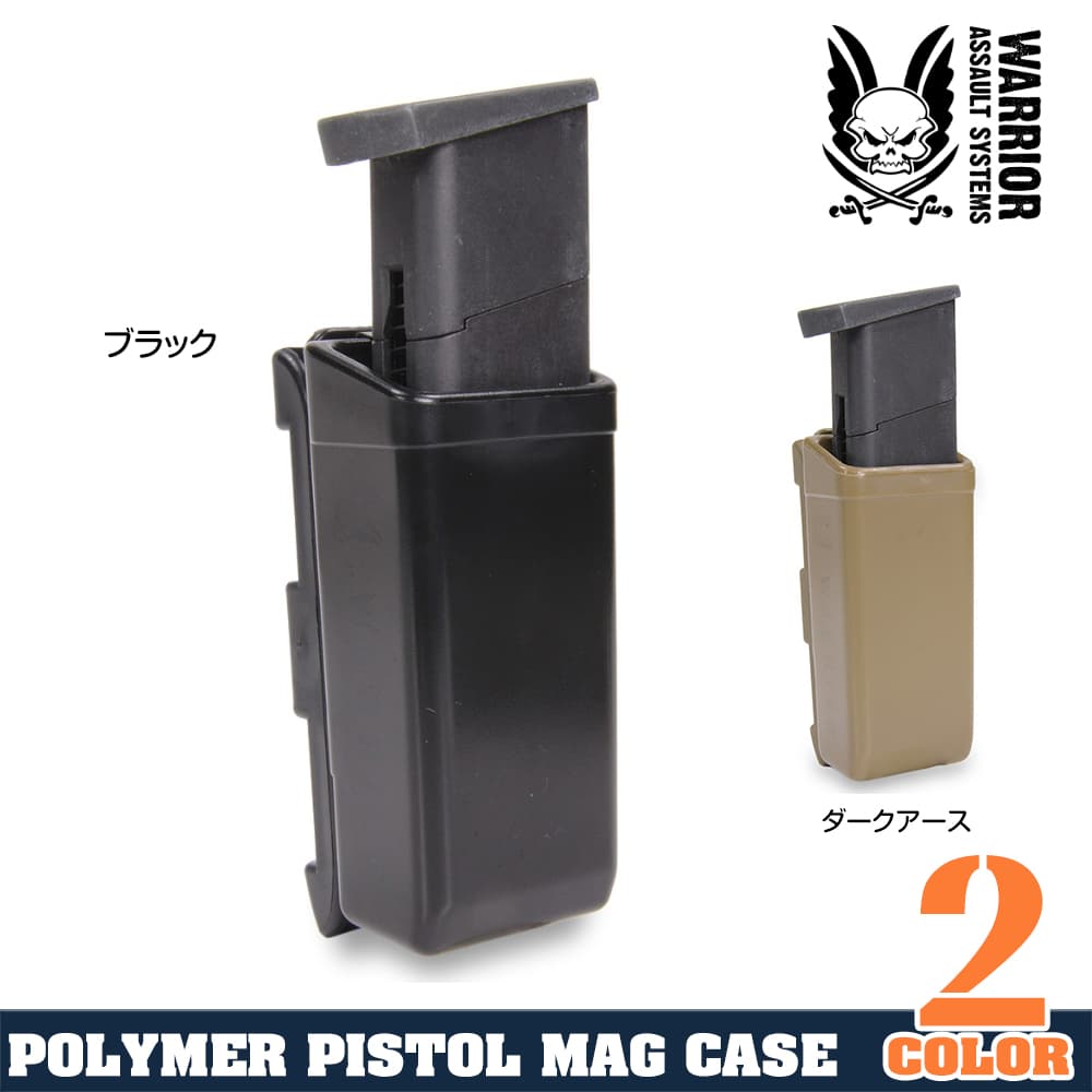 WARRIOR ASSAULT SYSTEMS ピストルマガジンケース ポリマー 9mm