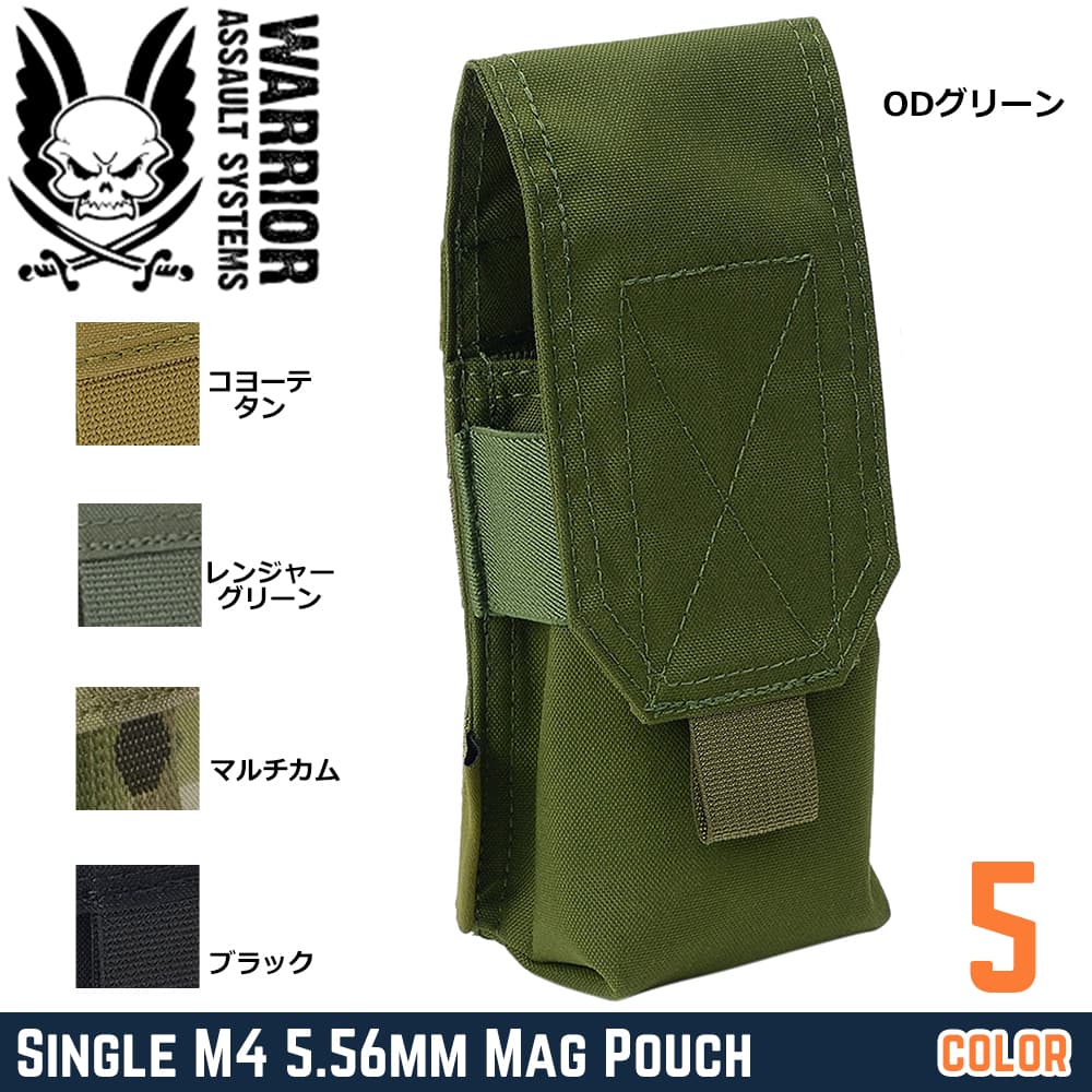 Warrior Assault Systems ライフルマガジンポーチ 前後2本 M4/AR15 シングル W-EO-SM4