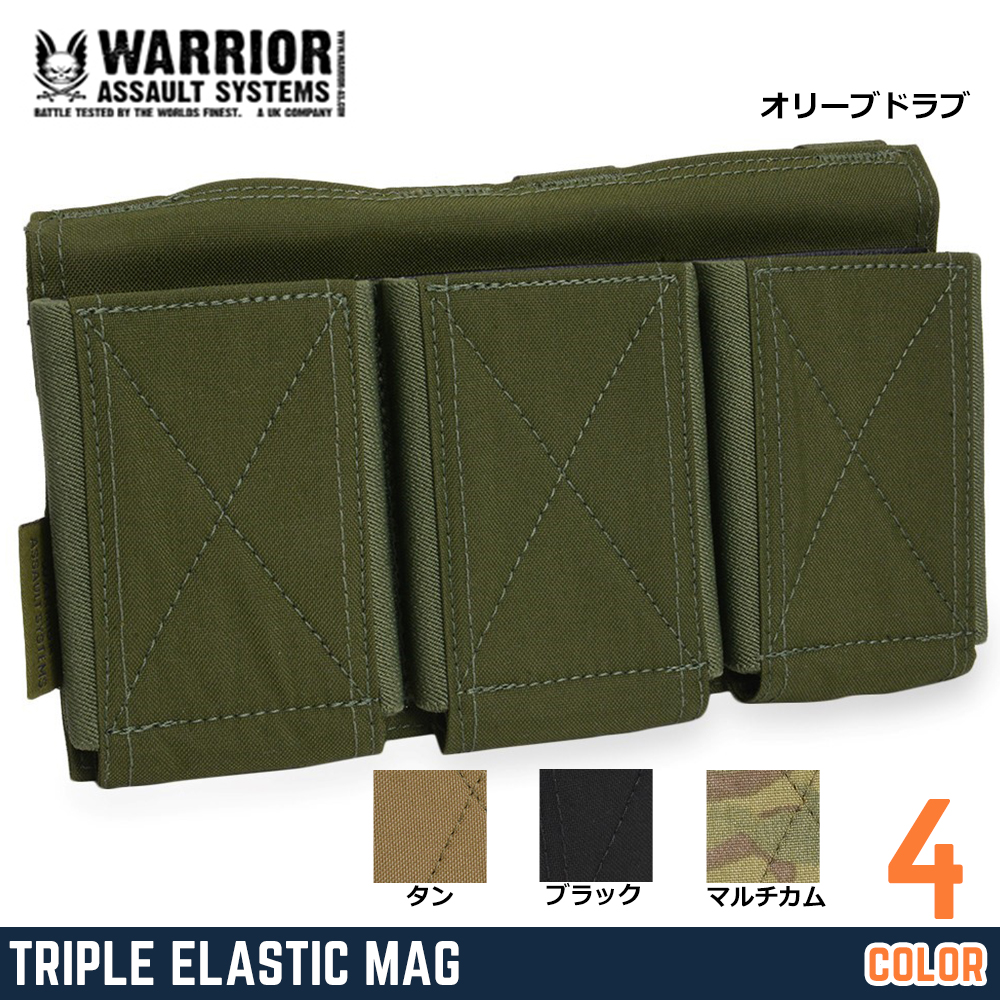 Warrior Assault Systems ライフルマガジンポーチ M4/AR15 エラスティック トリプル W-EO-TEMP