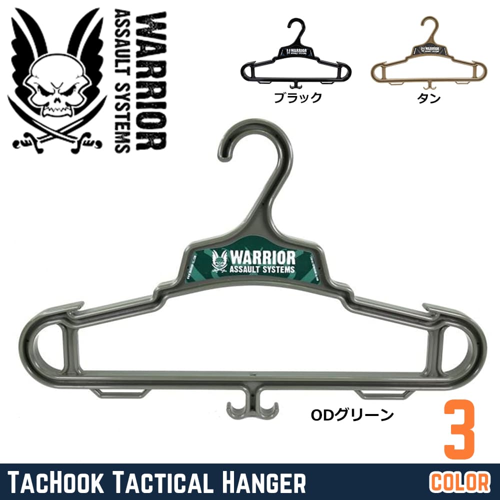 Warrior Assault Systems タクティカルハンガー TACHOOK 耐荷重約64kg W-EO-THOOK