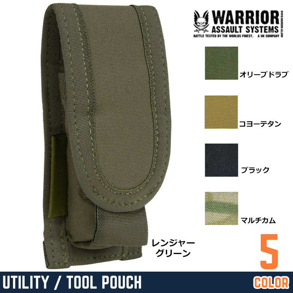 ウォーリアーアサルトシステム UTILITY ツールポーチ MOLLE対応 W-EO-UTP