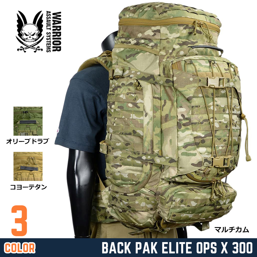 WARRIOR ASSAULT SYSTEMS バックパック ELITE OPS X 300 容量約80L