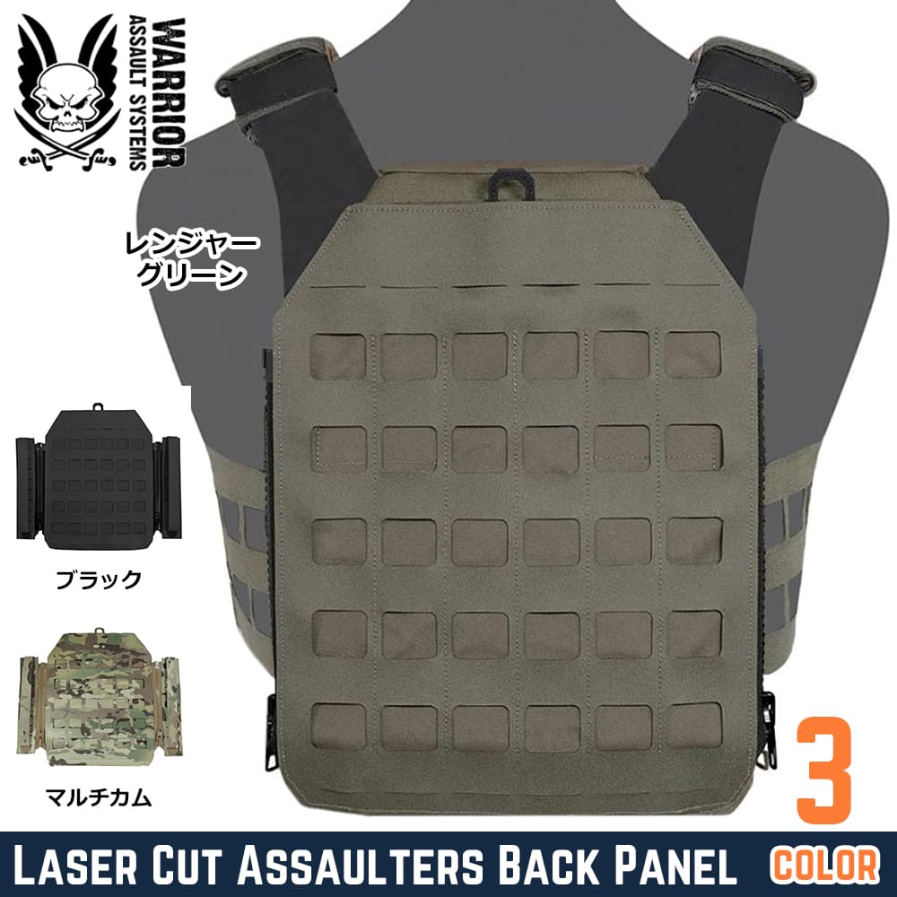 Warrior Assault Systems バックパネル ABP レーザーカット MOLLE取付 W-LC-ABP