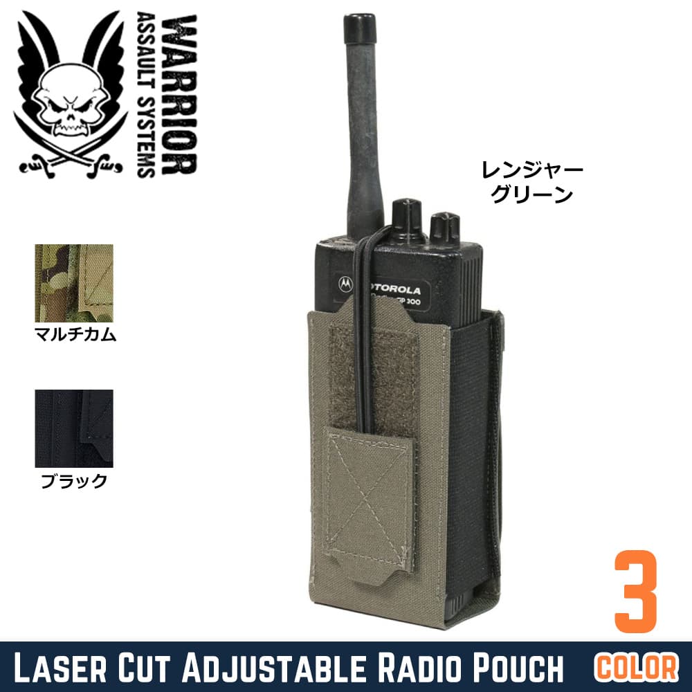 Warrior Assault Systems ラジオポーチ 調整式 レーザーカット W-LC-ARP