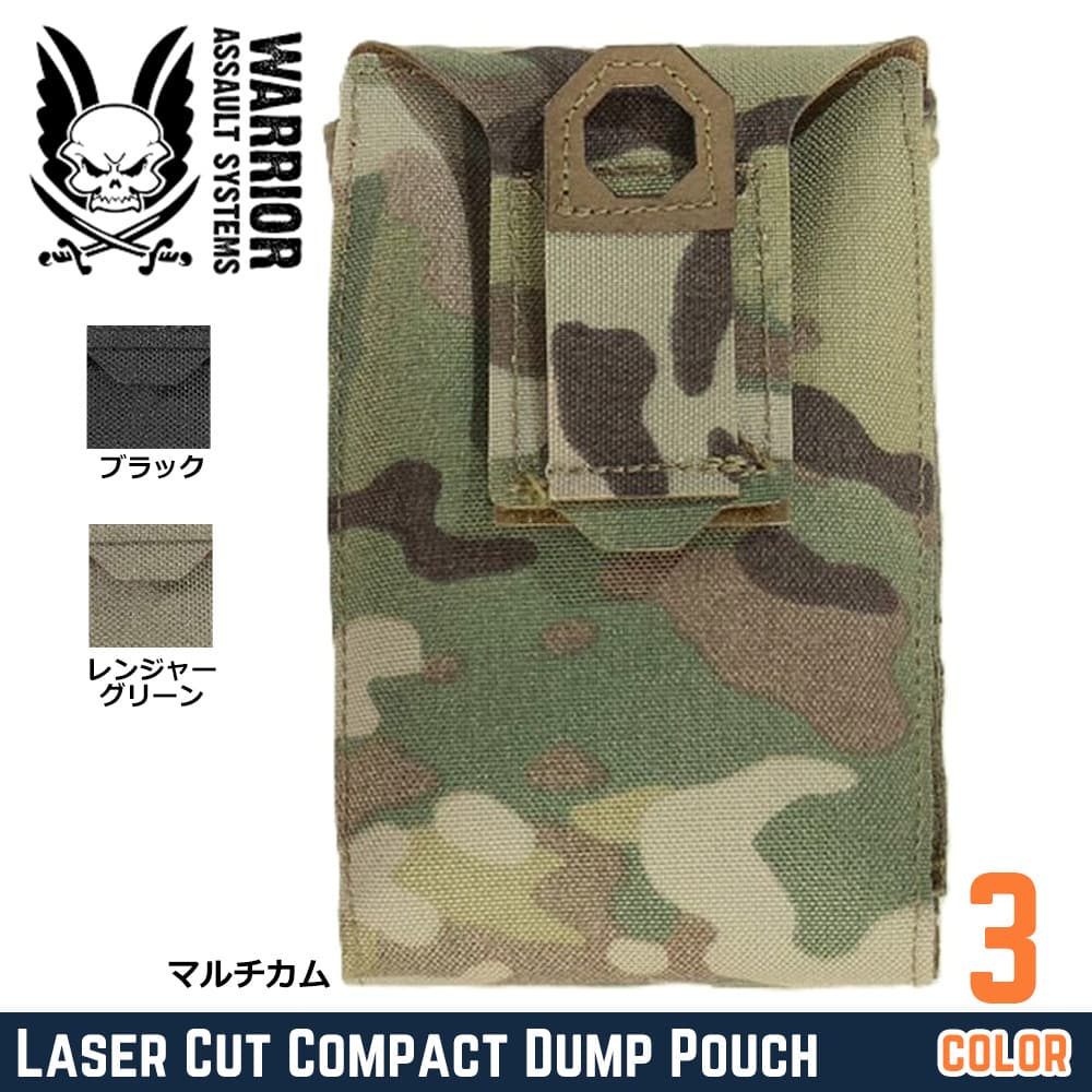Warrior Assault Systems 小型ダンプポーチ W-LC-CDP レーザーカット