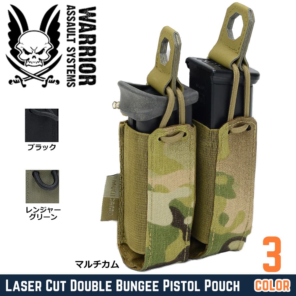 Warrior Assault Systems ピストルマガジンポーチ 9mm拳銃用 ダブル バンジー W-LC-DBPP