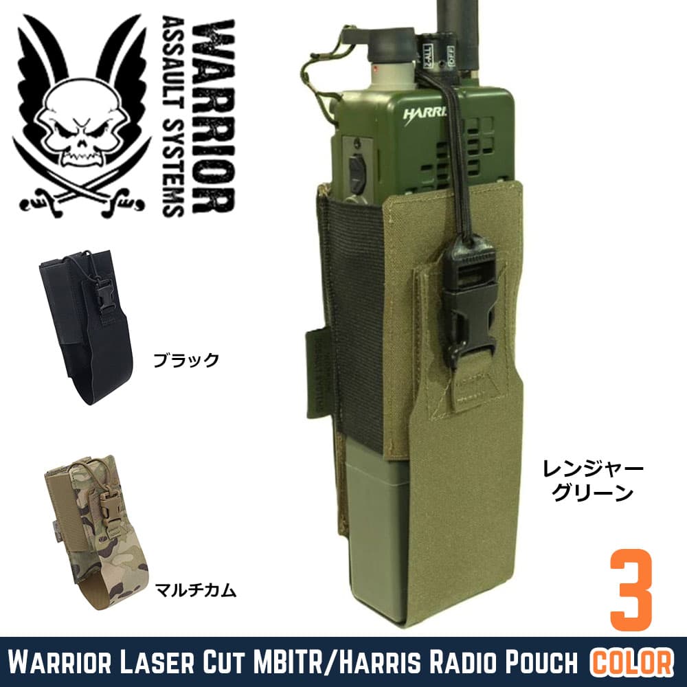 Warrior Assault Systems ラジオポーチ MBITR/ハリス用 レーザーカット W-LC-MHRP