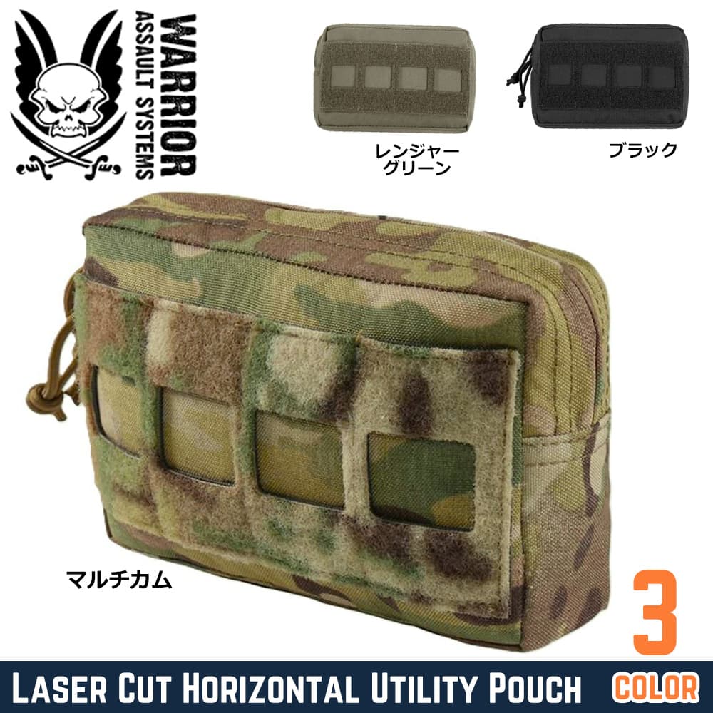 Warrior Assault Systems 横型ユーティリティポーチ 小型 レーザーカット W-LC-SHUP
