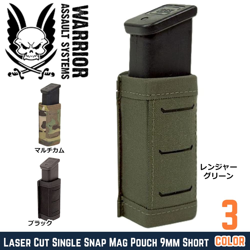 Warrior Assault Systems ピストルマガジンポーチ 9mm拳銃 スナップ W-LC-SSMP-9-S