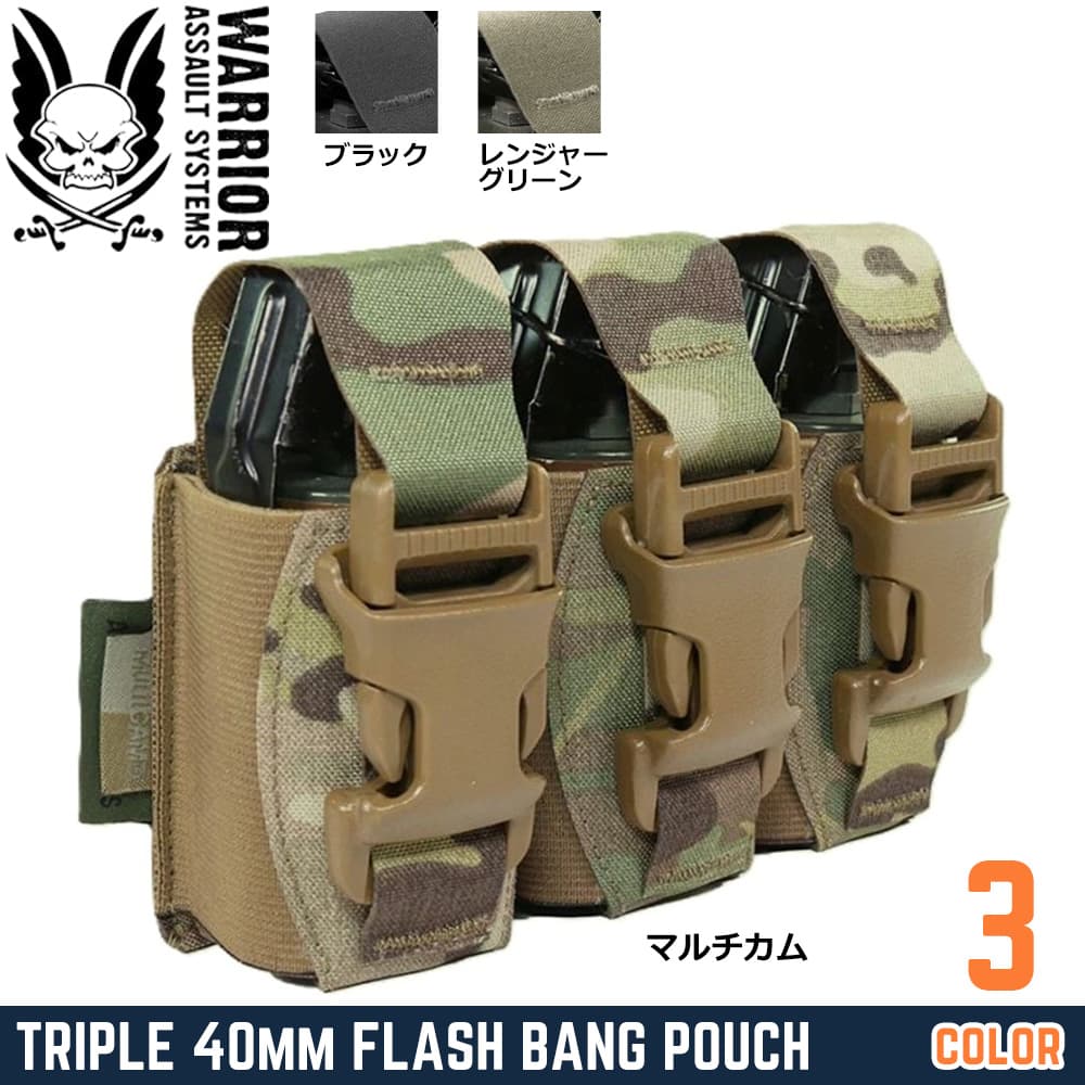 Warrior Assault Systems フラッシュバンポーチ 40mm 三個用 レーザーカット W-LC-T40-FBP