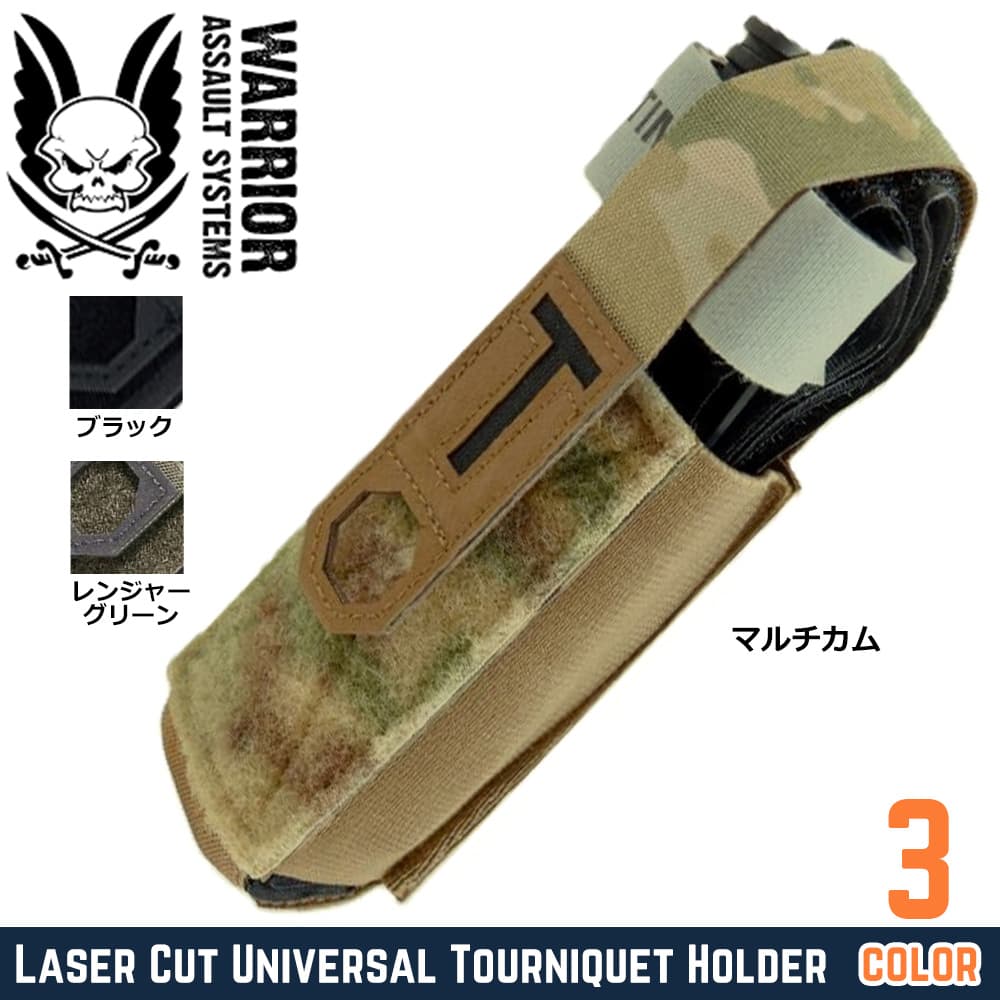 Warrior Assault Systems 止血帯ホルダー CAT/SOFFT対応 W-LC-UTH