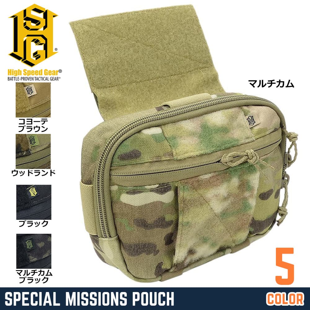 High Speed Gear ドロップダウンポーチ SPECIAL ミッションポーチ 12SMP0