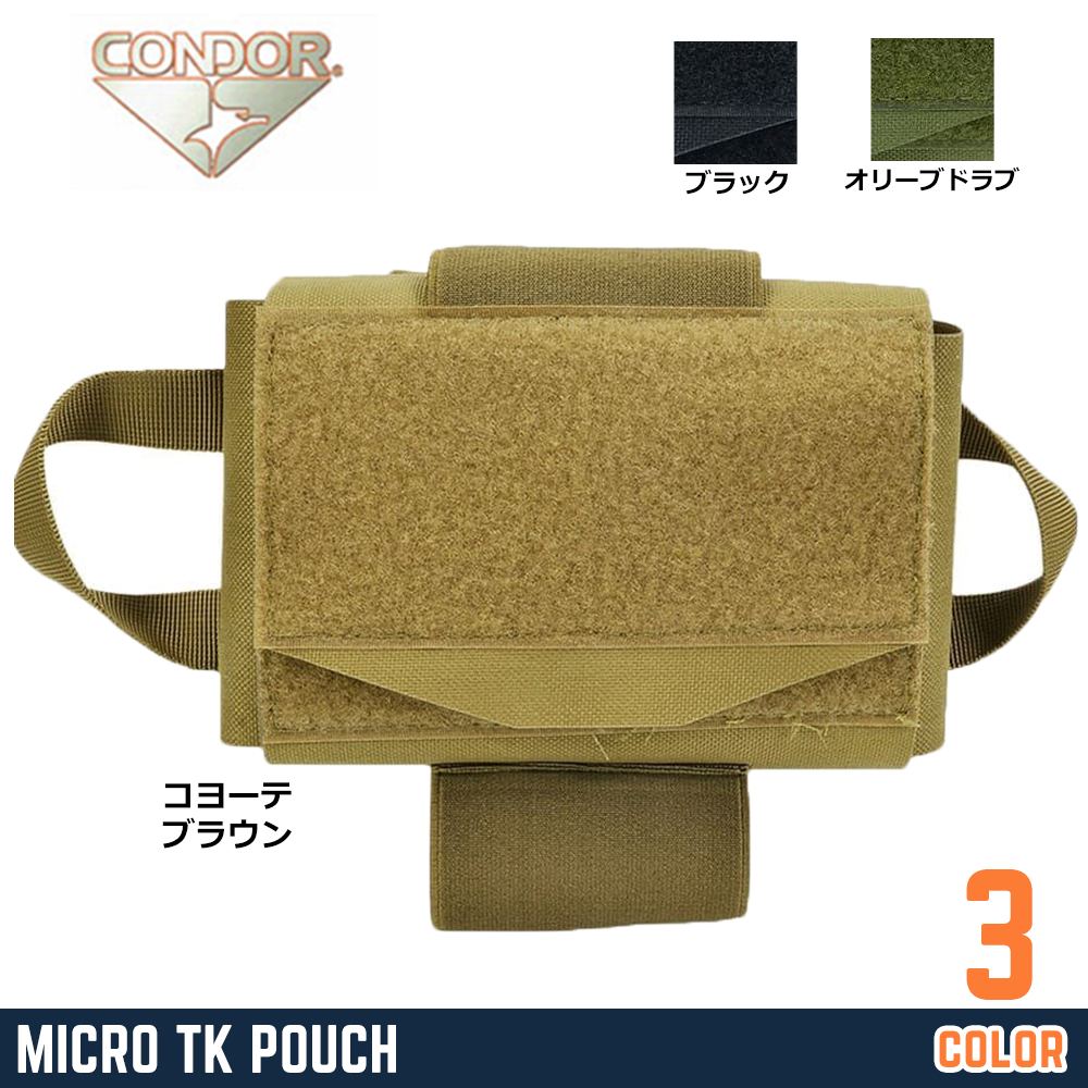 CONDOR メディックポーチ MICRO TK POUCH 救急品ポーチ 191272