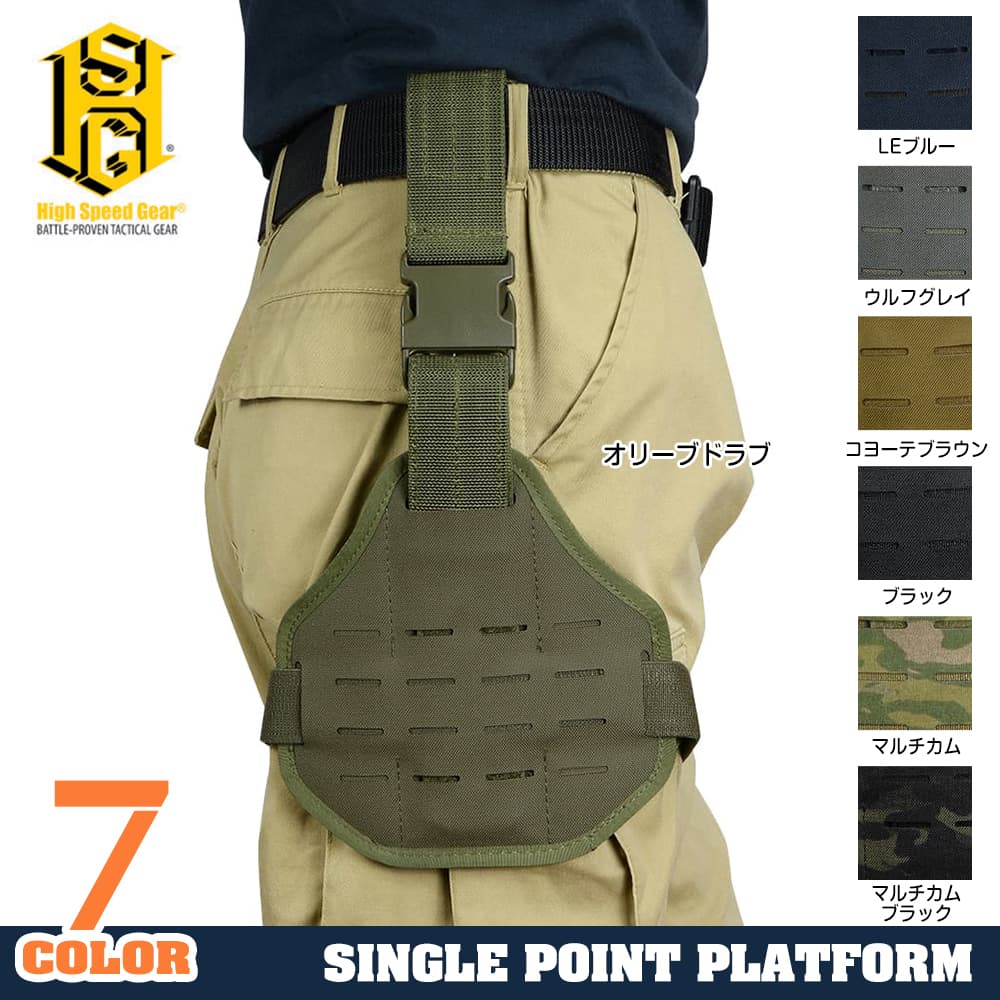 ミリタリーショップ レプマート / High Speed Gear / ハイスピードギア