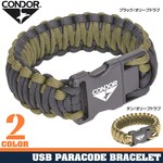 CONDOR パラコードブレスレット USBメモリ付き 2GB