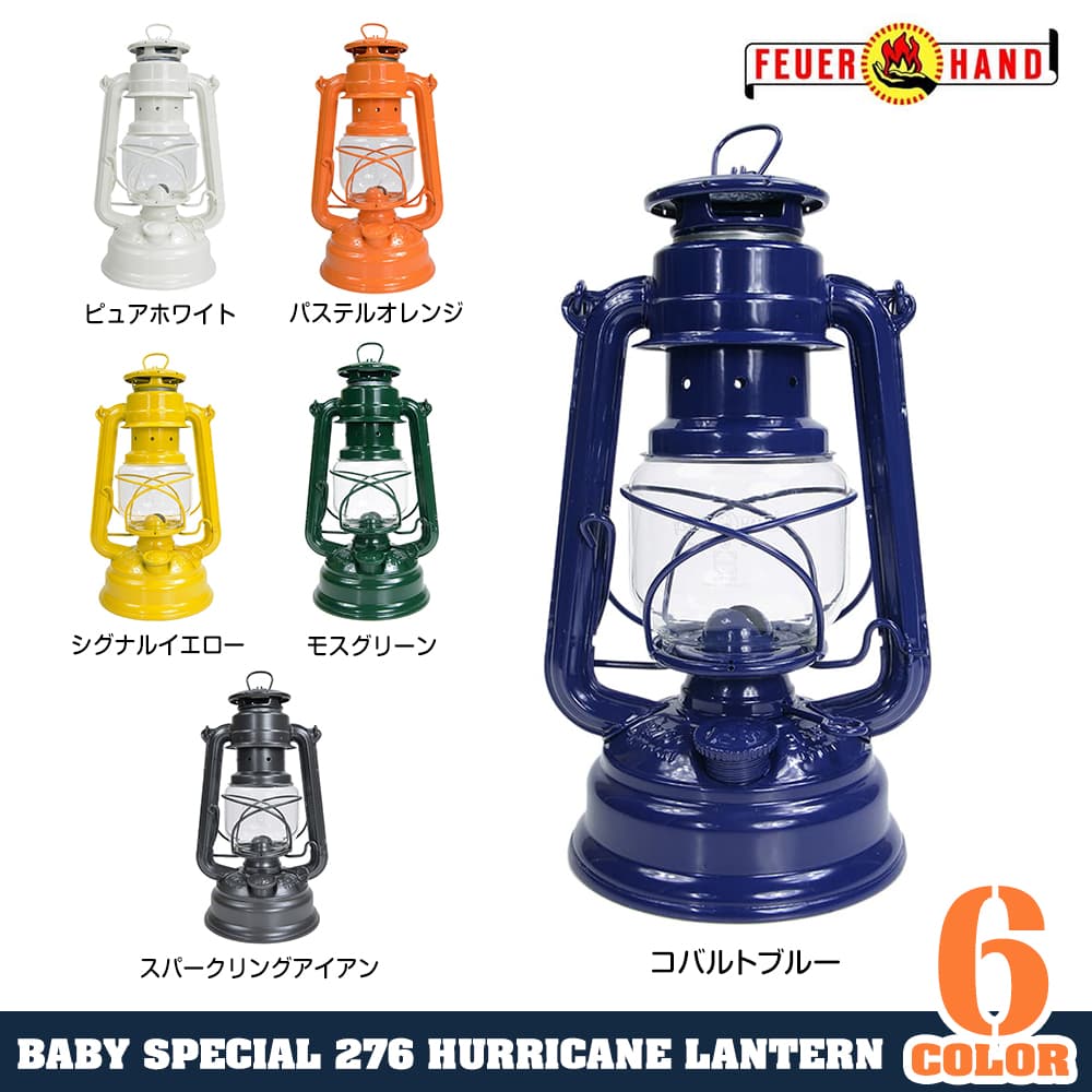 Feuer hand ランタン Baby special 276 ハリケーンランタン