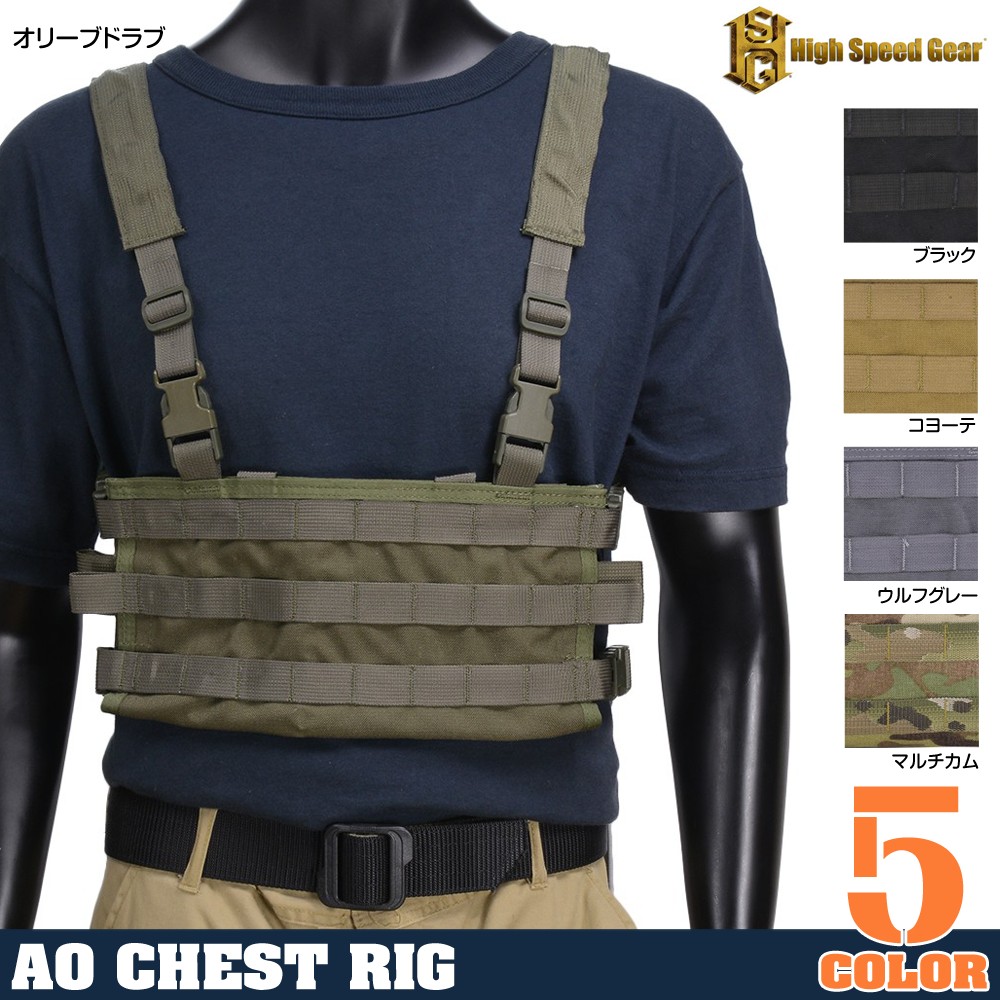 High Speed Gear AOチェストリグ 3列8段PALS 40SCR1