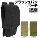 5.11タクティカル フラッシュバンポーチ 56031